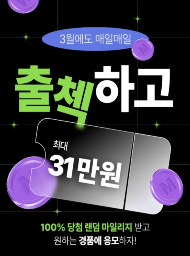 돈 버는 앱 중고나라 앱테크 추천! 돈 버는 앱 중고나라 앱테크 추천!