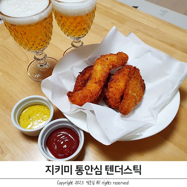 지키미 통안심 텐더스틱 맥주 안주 추천 지키미몰 지키미 통안심 텐더스틱 맥주 안주 추천 지키미몰