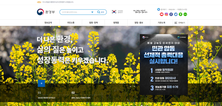  분야별 환경관리 (폐기물, 수질(폐수배출, 정화조), 소음(특정공사), 비산먼지)