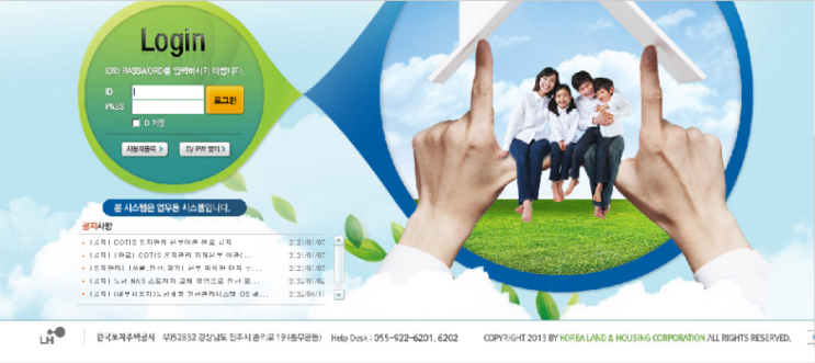  LH 코티스 전화번호 COTIS 한국토지주택공사 코티스 홈페이지 (cotis.lh.or.kr)