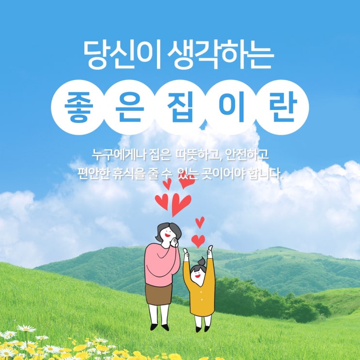  농촌주택, 자연으로 전원주택 지어 떠나보자