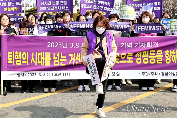 "퇴행의 시대... 세계 여성의 날 축하할 수만은 없다" "퇴행의 시대... 세계 여성의 날 축하할 수만은 없다"