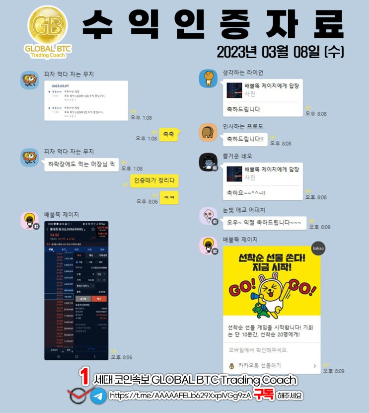  2023년 03월 08일 (수)