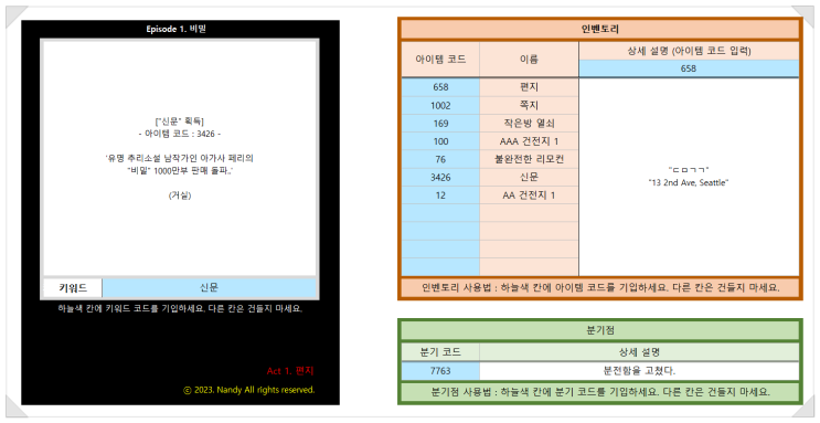  직장인들 사이에서 인기라는 엑셀 방탈출게임 해보기