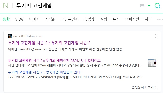  0. 게임의 설치 #대항해시대2 #추억의 bgm