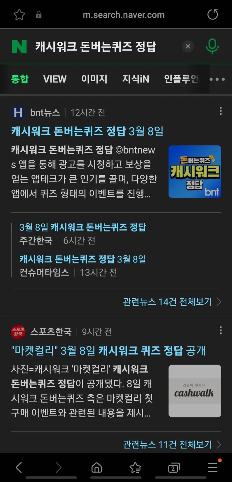 앱테크 스마트폰부업 시리즈 1탄: 캐시워크 설치방법 포인트 사용방법 후기 : 네이버 블로그