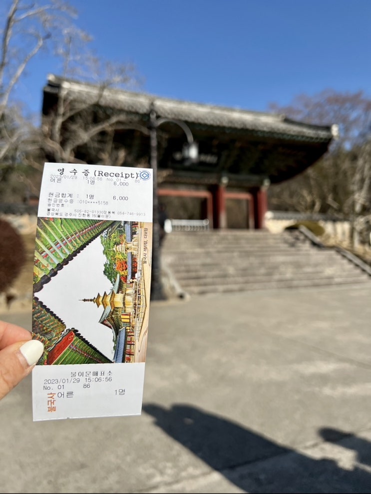  경주여행2.