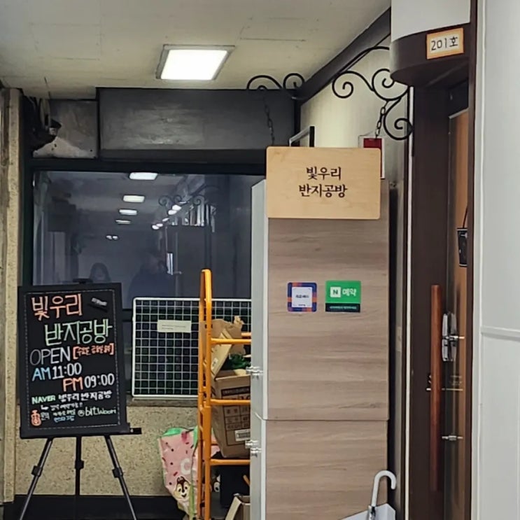  [일산] 서로 만들어줘서 더 의미 있는 커플링_"빛우리 반지공방"