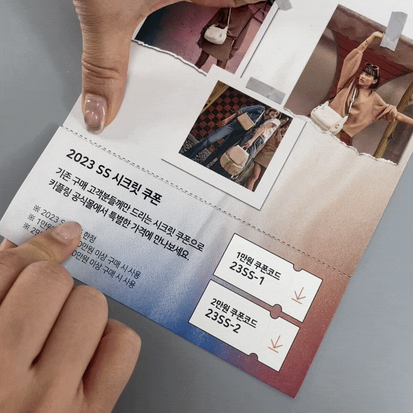  미싱 후가공이 무엇인가요? #미싱 #절취선