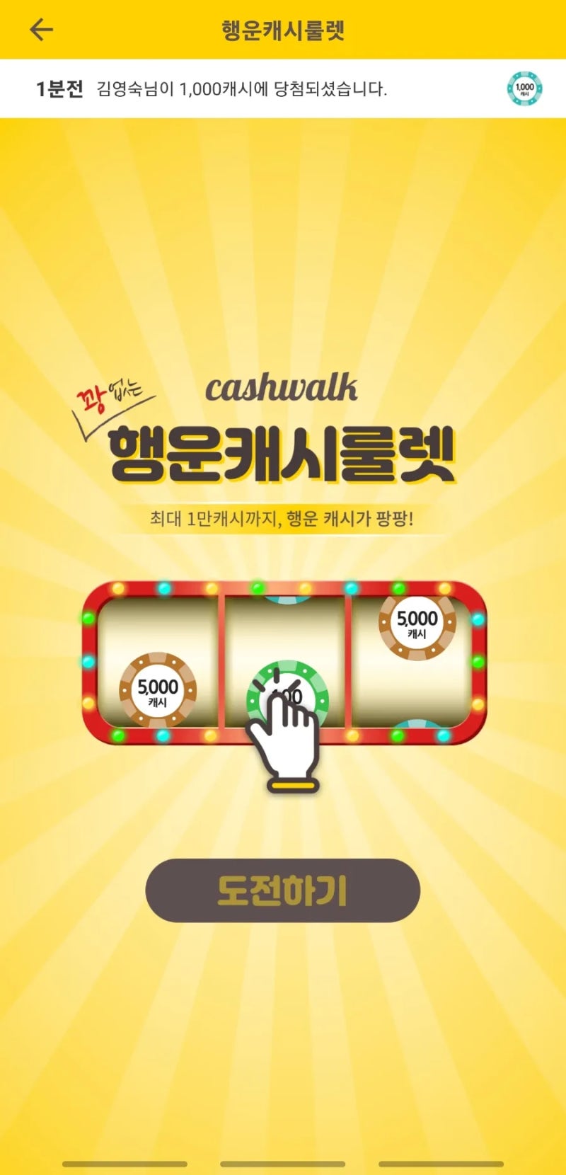 앱테크 스마트폰부업 시리즈 1탄: 캐시워크 설치방법 포인트 사용방법 후기 : 네이버 블로그