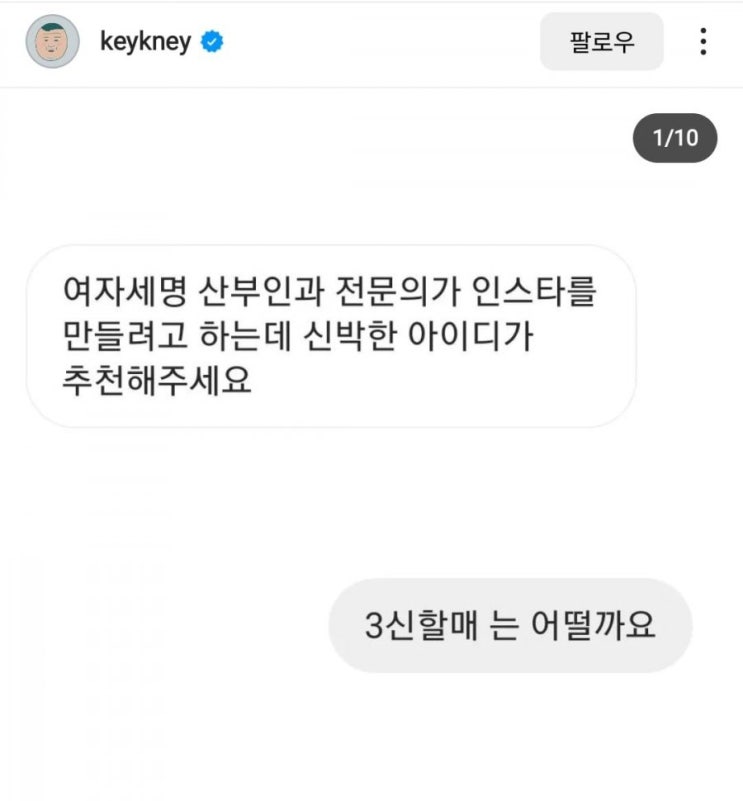  키크니 작명소