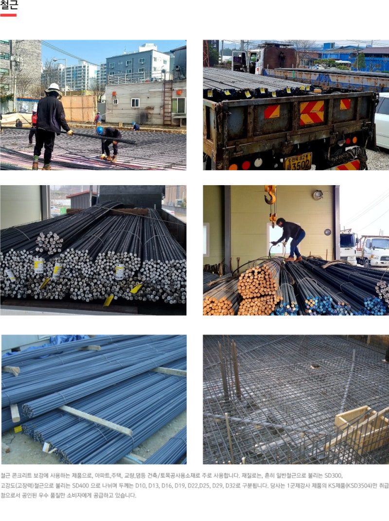 전주 철근 도/소매 유통업체 (유)부국철강 : 네이버 블로그