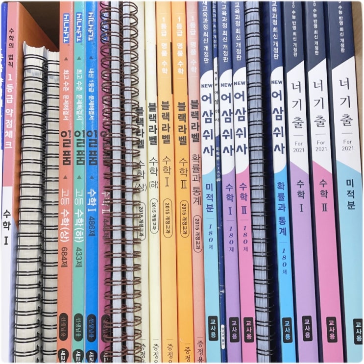  대치동 수학학원 개별 맞춤 수업방법