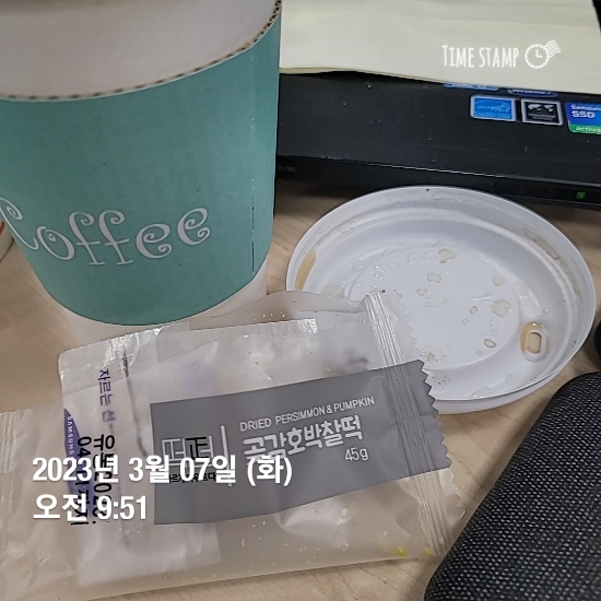  2023.03.08 작은목표
