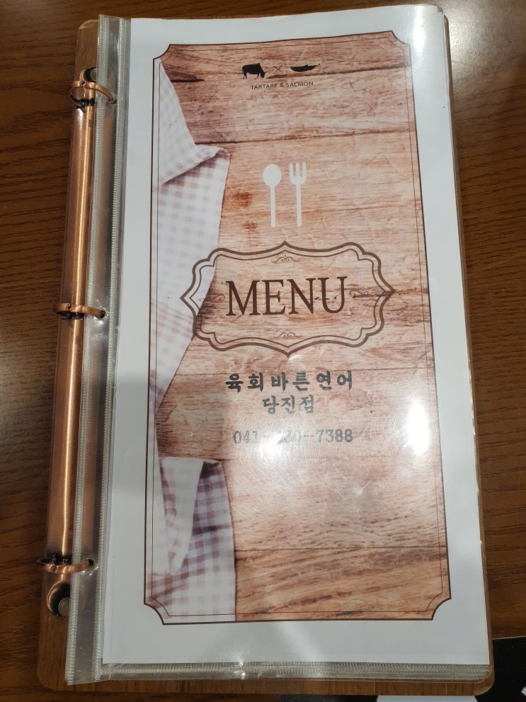  [충청남도]-[당진] 육회바른연어 후기