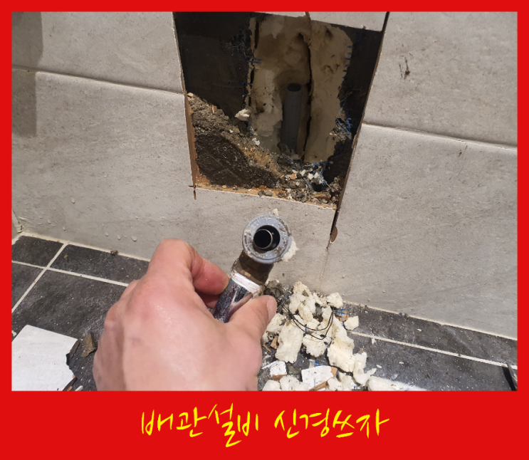  수도계량기가 미세하게 계속 돌아요 3년된 연희동 단독주택 누수탐지