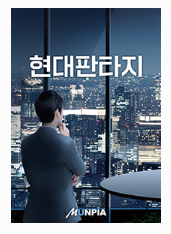  빌런의 프로그래밍 현판 리뷰