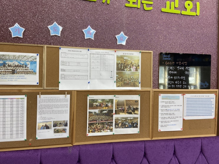  강원도 둔내쪽 교회 방문....