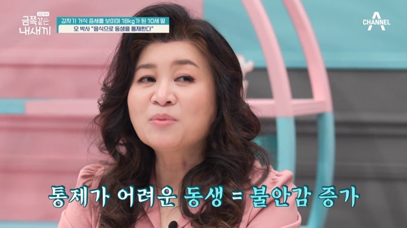 요즘육아 금쪽같은 내 새끼 거식증 18kg 이후 근황과 드는 생각