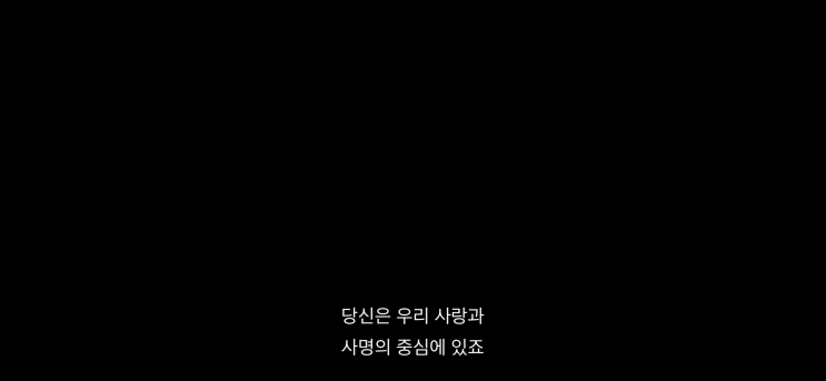 내가 많이 조아해