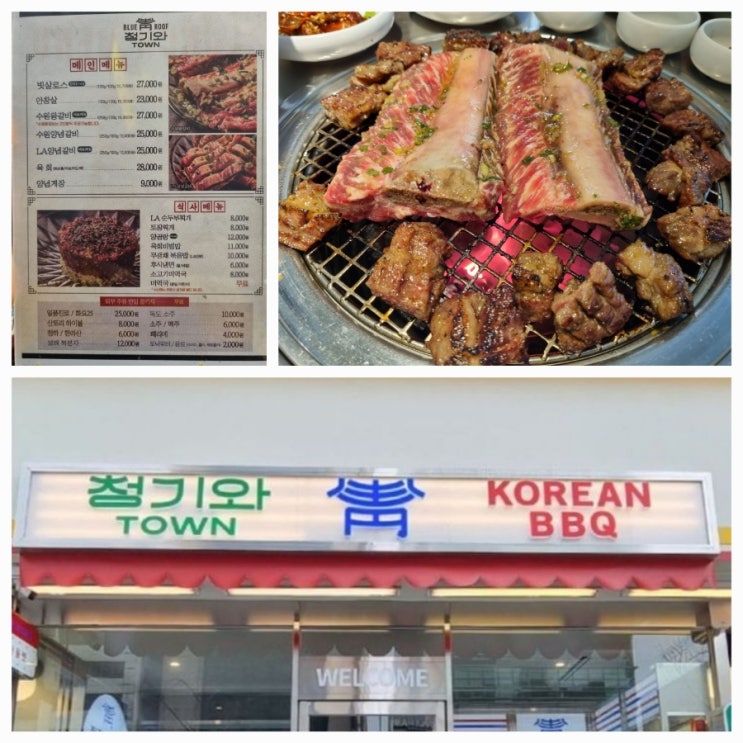  내돈내산 홍대입구 청기와타운 소갈비 맛있다고 해서 찾아갔는데•(청기와타운 수원왕갈비 빗살로스 육회비빔밥 점심메뉴)