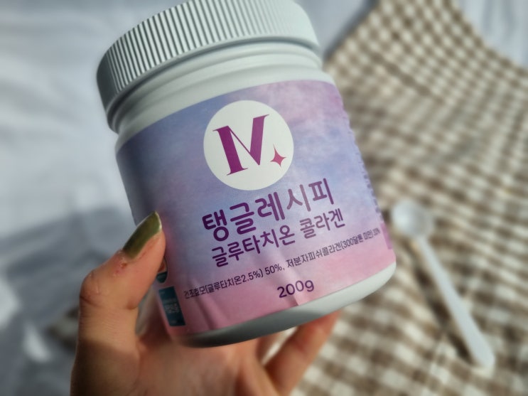  먹는 콜라겐 글루타치온 , 탱글레시피 가루로 간편하게 채우자