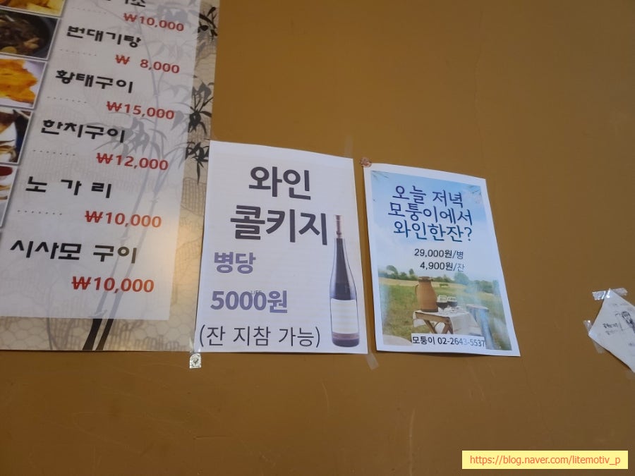 모퉁이퓨전포차 사진 5
