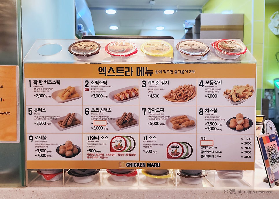 치킨마루 고척공원점 사진 3