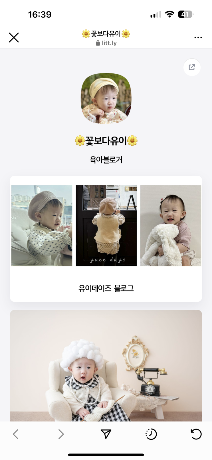  인스타 프로필 멀티링크 만드는 법