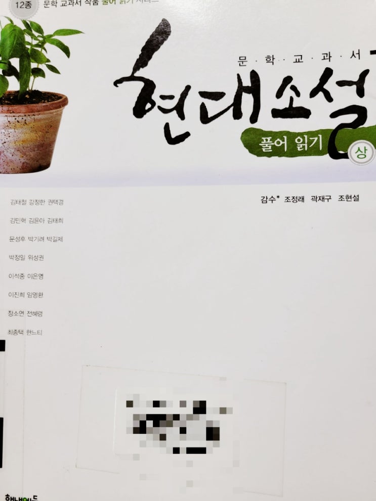 이순원 소설 <말을 찾아서> 동행의 의미와 아버지의 부정. 청소년 추천도서