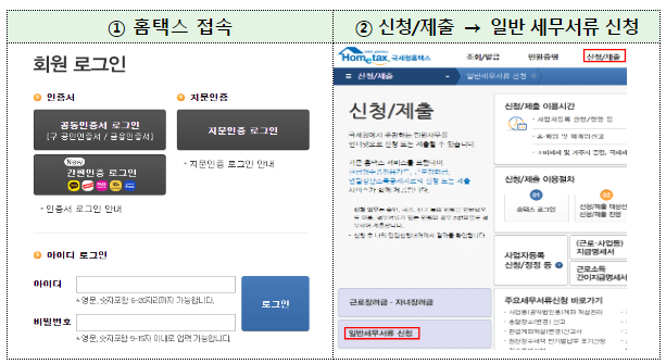 2022년 귀속 연말정산 환급금을 조기 지급합니다_국세청 2022년 귀속 연말정산 환급금을 조기 지급합니다_국세청