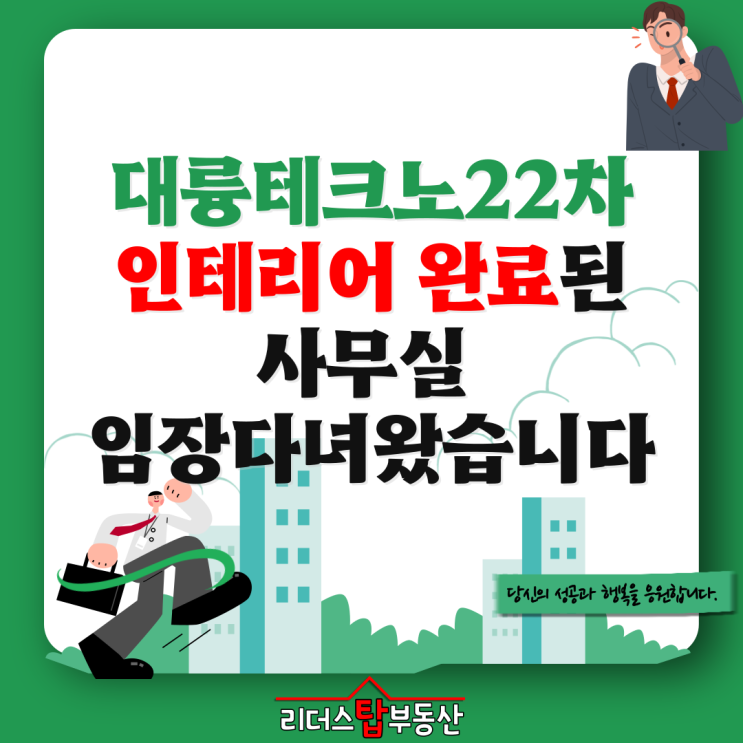  가산동 대륭테크노타운22차 인테리어 완료된 초역세권 사무실