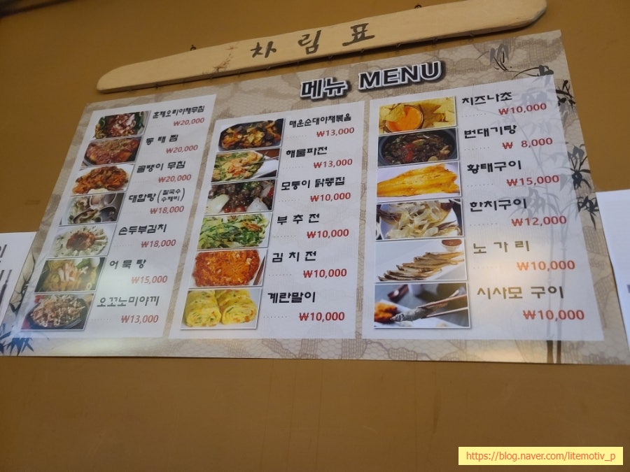 모퉁이퓨전포차 사진 4