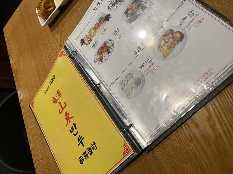  마포 산동만두 공휴일에 웨이팅 안하고 먹는 법^ㅁ^