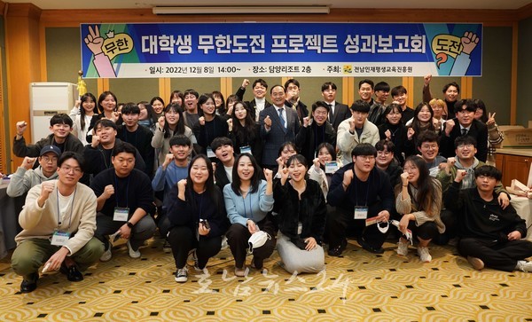  전남도, ‘2023년 대학생 무한도전 프로젝트’ 참여 팀 모집