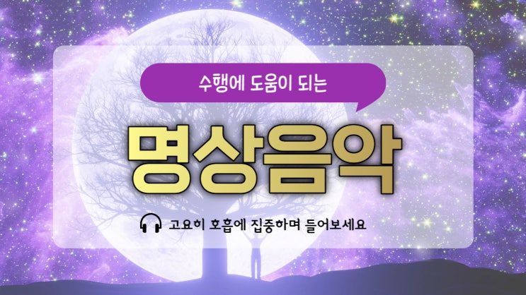  저작권 없는 피아노 명상음악 듣기 1시간 Youtube