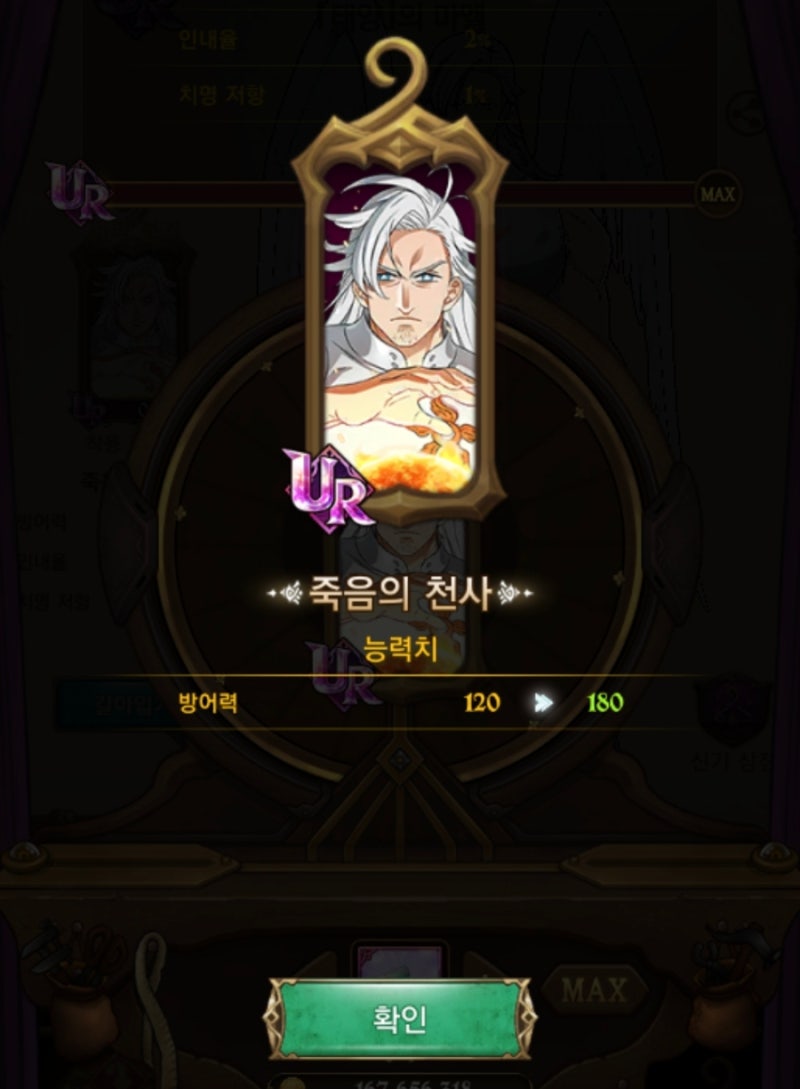 코스튬이 많이 필요한 이유와 코스튬 강화 (모바일 일곱개의 대죄) : 네이버 블로그