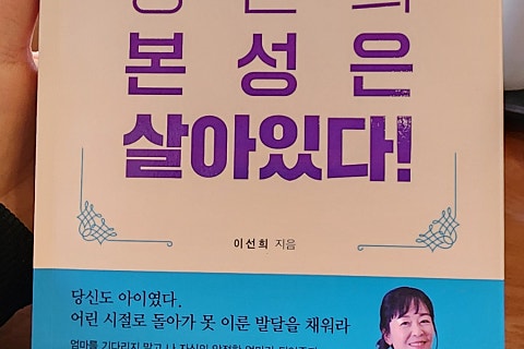 꾸메문고 두번째이야기 이미지