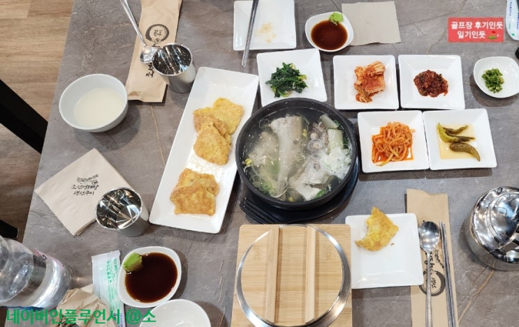  경기 여주 신라cc 맛집, 라운딩전 아침식사(조선명태) 2023년 3월초