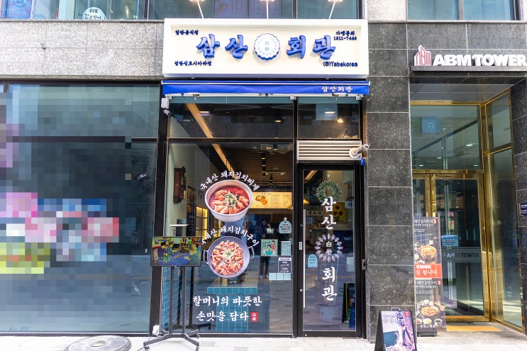  원당동맛집 - 다양한 김치요리로 든든한 검단 밥집 삼산회관