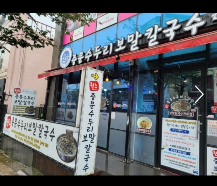  제주도 여행중 발견한 수두리보말 칼국수 맛집 추천