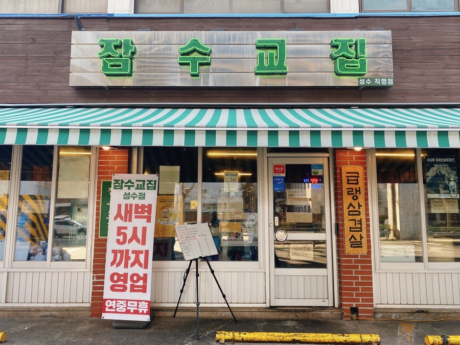 시골밥상 사진 2