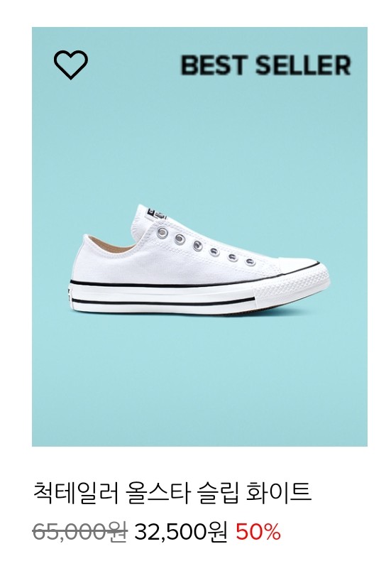  컨버스 척테일러 올스타 슬립