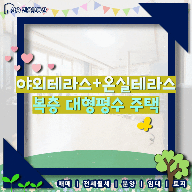 [초저렴 반전세] 3억+15만 원 방 5, 화 3 복층 다가구주택