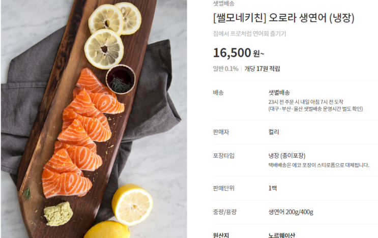  [마켓 컬리 추천상품] 자주 구매 한 상품 찐 후기 첫번째