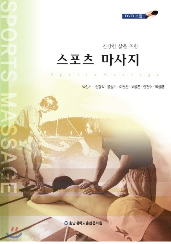 대구스포츠마사지 선다움클리닉 시원함 그 자체 3