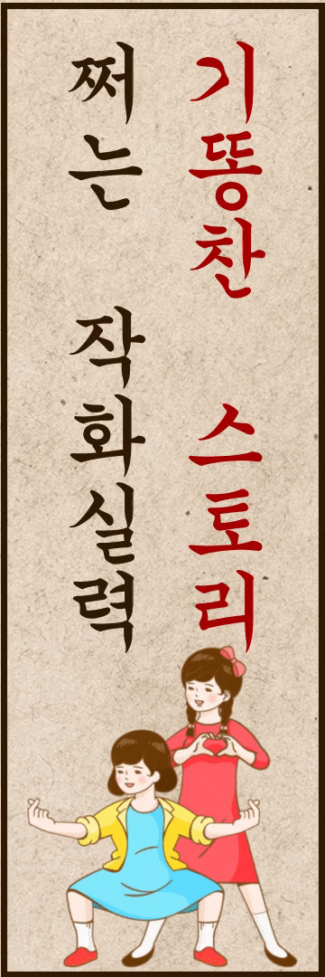  김포웹툰학원 미술학원과 어떤 차이가 있을까?