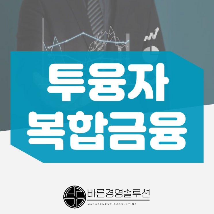  중진공 투융자복합금융 정부정책자금