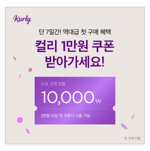 3월 8일 캐시워크 돈버는퀴즈 마켓컬리 정답 3월 8일 캐시워크 돈버는퀴즈 마켓컬리 정답