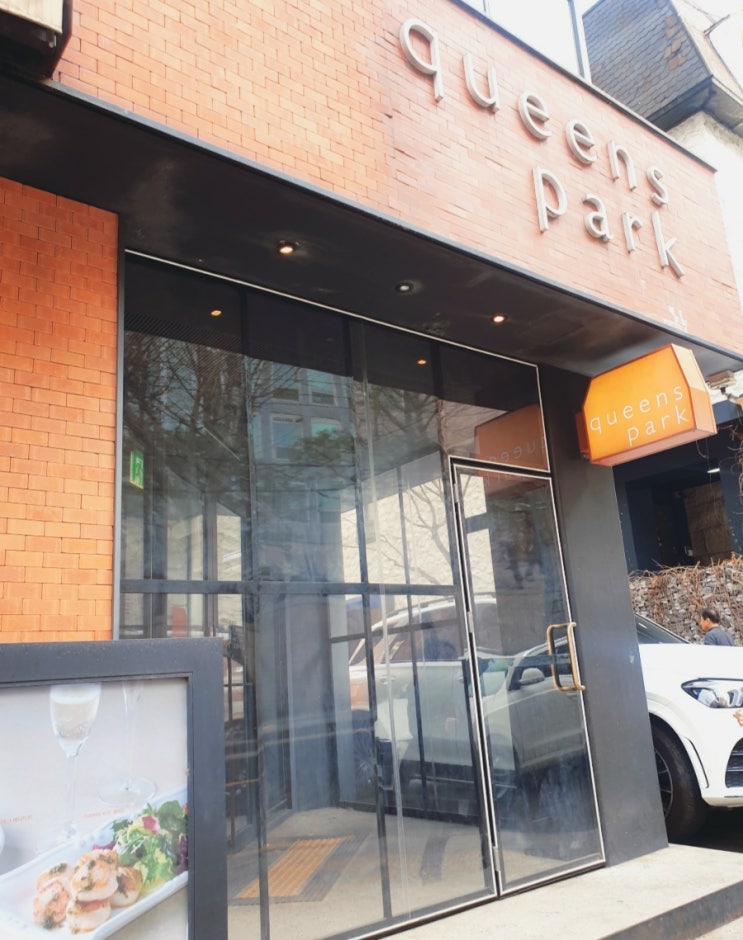  내방역맛집 서래마을 브런치 카페 퀸즈파크 Queens park